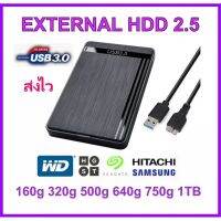 External Harddisk ความจุ1TB 750GB 500GB 320GB 250GB ขนาด 2.5 USB3.0 ฮาร์ดดิสภายนอก พร้อมเก็บข้อมูล พร้อมใช้งาน