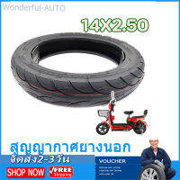 (ถูกที่สุด) ยางนอกจักรยานไฟฟ้า 14X2.5 นิ้ว