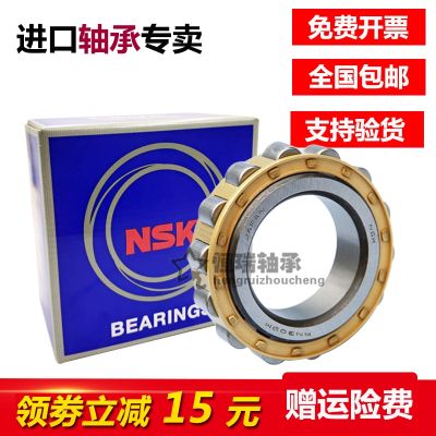 Imported NSK reducer cylindrical bearing RN 205 206 207 208 209 307 308 309 312M