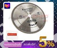 KEENNESS ใบเลื่อยตัดอลูมิเนียม 10นิ้ว 254mm.120T