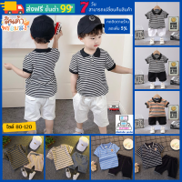 ชุดเด็ก?พร้อมส่ง?AI Kids Clothes ชุดเด็กผู้หญิง ชุดเด็กผู้ชาย เสื้อผ้าเด็ก เสื้อผ้าแฟชั่นเด็ก ชุดเด็กชาย  ชุดเดกผู้หญิง 0-5ปี baby boys clothes.