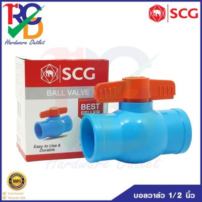 SCG บอลวาล์ว 1/2”(18) ฟ้า