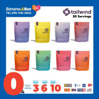 Tailwind Nutrition 30 Servings ผงผสมน้ำให้พลังงาน