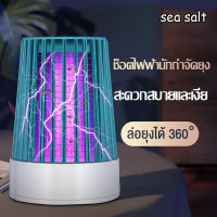 เครื่องดักยุง，360°เครื่องดักยุงในพื้นที่ขนาดใหญ่ด้วยคลื่นแสงสีม่วง สะดวกสบายและเงียบ  การชาร์จแบบ USB  กำจัดยุงได้ทุกที่ทุกเวลา