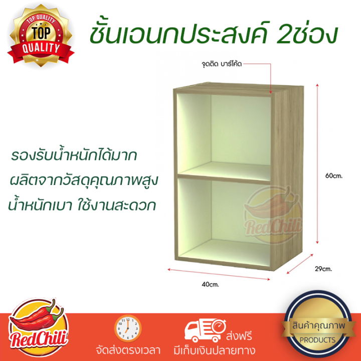 ชั้นเอนกประสงค์-2-ช่อง-42x30x60ซม-ทูโทน-บีช-เขียว