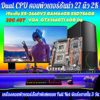 27 นิ้ว 2K Dual ซีพียูคู่ 20C 40T RAM64G SSD756GB เกมระดับไฮเอนด์ eSports คอมพิวเตอร์เดสก์ท็อปคอมพิวเตอร์กราฟิกการ์ดแบบสแตนด์อโลนคอมพิวเตอร์ถ่ายทอดสด