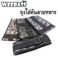 WEEBASS ถุง/กระเป๋า - รุ่น ถุงใส่คันลายทหาร  7ฟุต