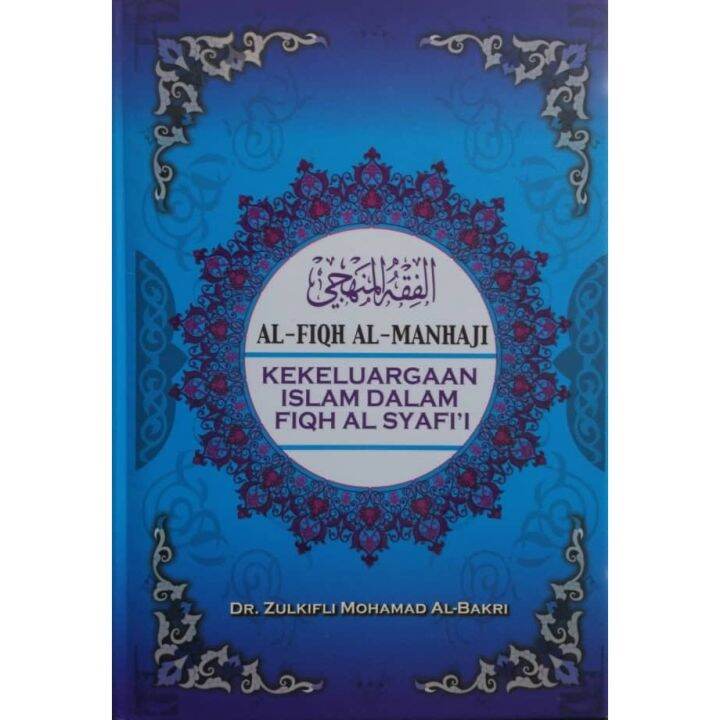 Al-Fiqh Al-Manhaji - Kekeluargaan Islam Dalam Fiqh Al Syafi'i - Dr ...