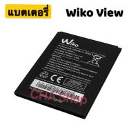 แบตเตอรี่ Wiko View 2900MAh แบต wiko View รับประกัน 3 เดือน