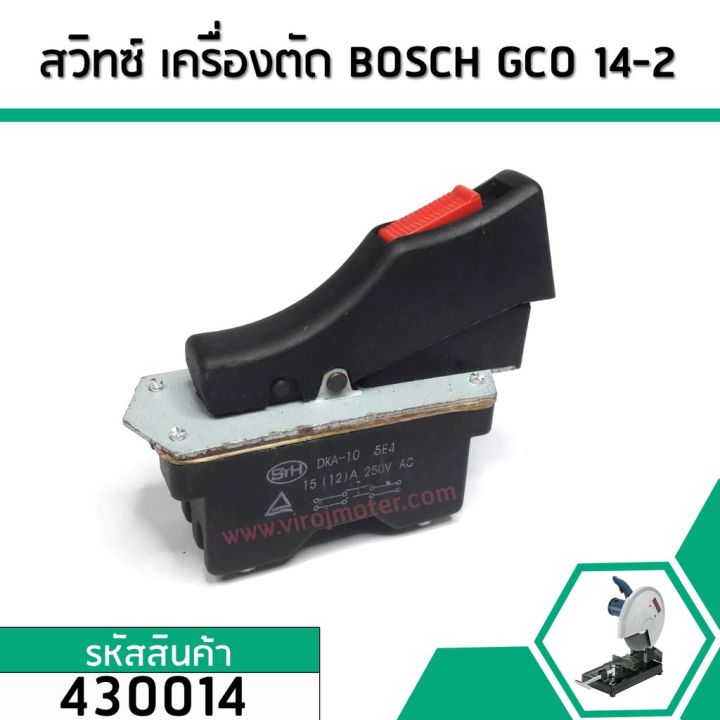 สวิทซ์เครื่องตัดไฟเบอร์-bosch-บอส-gco-14-2-สินค้าเกรด-a-430014