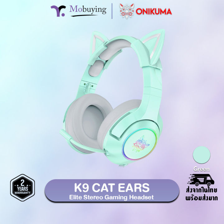 หูฟัง-onikuma-k9-blue-green-cat-ear-gaming-headset-หูฟังเกมส์มิ่ง-หูฟังเล่นเกมส์-สีชมพูมีหูแมวน่ารักประดับ-ไมโครโฟนตัดเสียงรบกวน-รับประกัน-2-ปี-mobuying