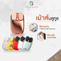 Xiaomi lofree เม้าส์ไร้สายบลูทูธ 2.4G แบบ Dual Mode Bluetooth Wireless Mouse อุปกรณ์เสริมคอมพิวเตอร์ เม้าท์สวยๆเท่ๆ #GEEKROOM