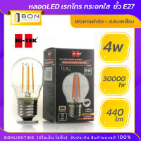 ??หลอด LED เรทโทร  วินเทจ กระจกใส 4 วัตต์ Warm White HI-TEK รุ่น HLLG45004C  G45 (ทรงปิงปอง)??