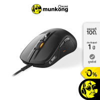 Steelseries Rival 710 เมาส์เกมมิ่ง by munkong