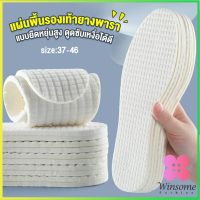 Winsome แผ่นพื้นรองเท้ายางพารา แบบยืดหยุ่นสูง ดูดซับเหงื่อได้ดี สวมใส่สบาย  จํานวน 1 คู่ Sports insole