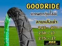 ยางนอกGOODRIDE  H626 ลายหลังเต่า ขอบ17ยางนอกมอเตอไซต์