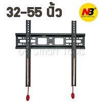 North Bayou NB D2-F ขาแขวนทีวี ขายึดทีวี ติดผนัง OLED, LED, LCD TV ขนาด 32 -55  Fix TV Mount