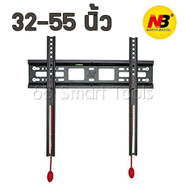 north-bayou-nb-d2-f-ขาแขวนทีวี-ขายึดทีวี-ติดผนัง-oled-led-lcd-tv-ขนาด-32-55-fix-tv-mount