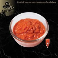 ไข่ปลาเมนไทโกะ mentaiko ไข่ปลาค๊อตรสเผ็ด 300g. กินกันดิ ไข่ปลา อาหารญี่ปุ่น เมนไทโกะแบบซอง