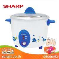 SHARP หม้อข้าว0.6ลิตร สีน้ำเงิน รุ่น KSH-D06 BL