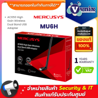 Murcusys MU6H AC650 High Gain Wireless Dual Band USB Adapter By Vnix Group