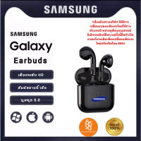 【รับประกัน 5 ปี】หูฟังบลูทูธไร้สาย samsung หูฟังไร้สาย [ของแท้ 100%] หูฟัง samsung bluetooth True Wireless 5.0 TWS แบตทนยาวนาน เบสหนัก