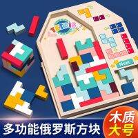 【48 ชั่วโมงการจัดส่ง 】 บล็อกตัวต่อ Tetris 3 การพัฒนาสติปัญญาของเด็ก 4 TO 6 -Year-Old ข้างต้น 5 ของเล่นประกอบสำหรับเด็กผู้ชายและเด็กผู้หญิง