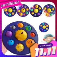 【COD】ของเล่น  Pop it ดาวเคราะห์ทั้งแปด ของเล่นฟองสบู  Pop Bubble Sensory Fidget Toy 【COD】 Toys POP IT all eight planets Pop Bubble Sensory Fidget Toy