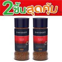 2 ชิ้นสุดคุ้ม ริช อโรมา กาแฟสำเร็จรูป Davidoff Rich Aroma Instant coffee - 100g