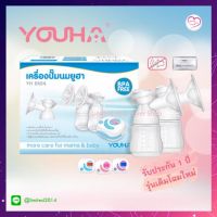 มีประกัน!! Youha Original ปั๊มคู่อัตโนมัติ รุ่นออริจินัล (ประกัน1ปี)