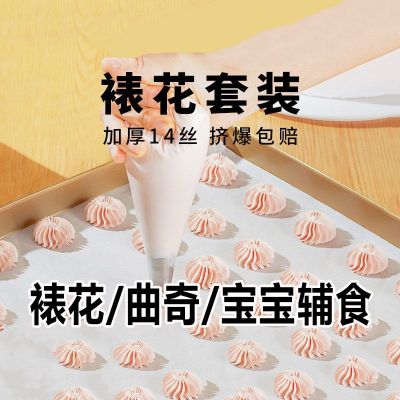 【Yiningshipin】裱花袋 Decorating bag Household disposable baking bag food grade cake milk flower tools 100