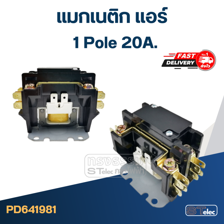 แมกเนติก-แอร์-ชนิด-1pole-20a-อย่างดี