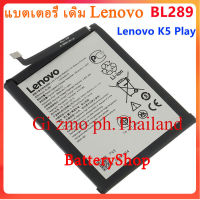 แบตเตอรี่?Lenovo K5 Play L38011 L38021 แบตเตอรี่โทรศัพท์มือถือ (BL289) 3030MAh +เครื่องมือฟรี รับประกัน 3เดือน