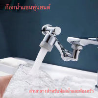 TD-094 หัวต่อก๊อกน้ำ หมุนได้ ก๊อกน้ํากรองน้ํา หมุนได้ 1080 องศา สําหรับหุ่นยนต์ สากล หัวต่อก๊อกน้ำ ก๊อกต่อหมุนได้ หัว