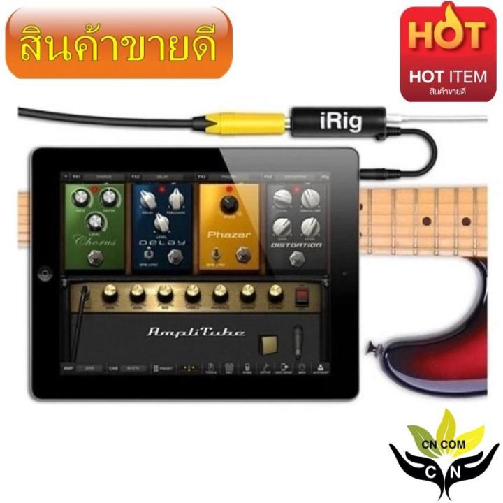 irig-amplitube-effect-guitar-อุปกรณ์เพิ่มเอฟเฟคเสียงต่อกีต้าร์-กับ-iphone-black-intl