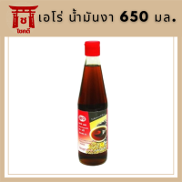 เอโร่ น้ำมันงา 650 มล. รหัสสินค้าli3066pf