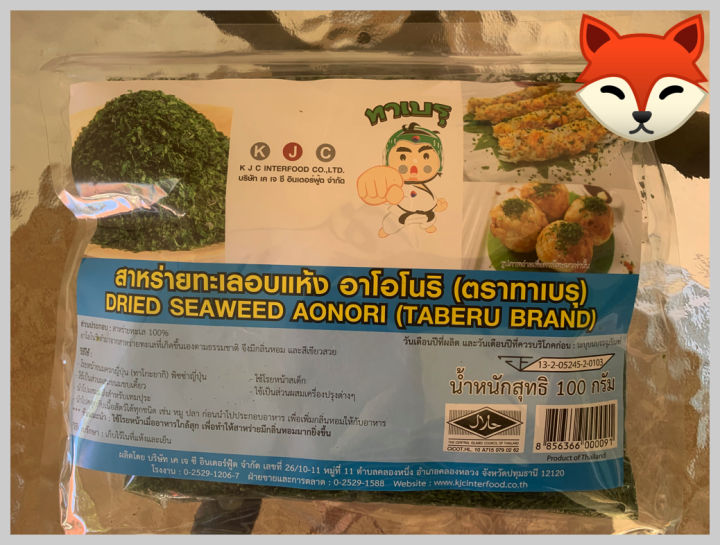 taberu-aonori-dried-seaweed-size-100-g