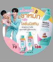 ส่งฟรี !! ( ขวดใหญ่ สุดคุ้ม ) MIstine Lotion super nano whitening firming combu cha คอมบุชา มิสทีน นาโนไวท์เทนนิ่ง 250 มล. โลชั่น เบลล่า ซี นุนิว