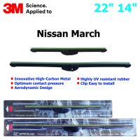 ใบปัดน้ำฝน 3M Silicone Model สำหรับ Nissan Mach ขนาดใบ 22"+14 "  สินค้าระดับพรีเมี่ยม หรูหรา สวยงาม ทนทาน คุณภาพดี