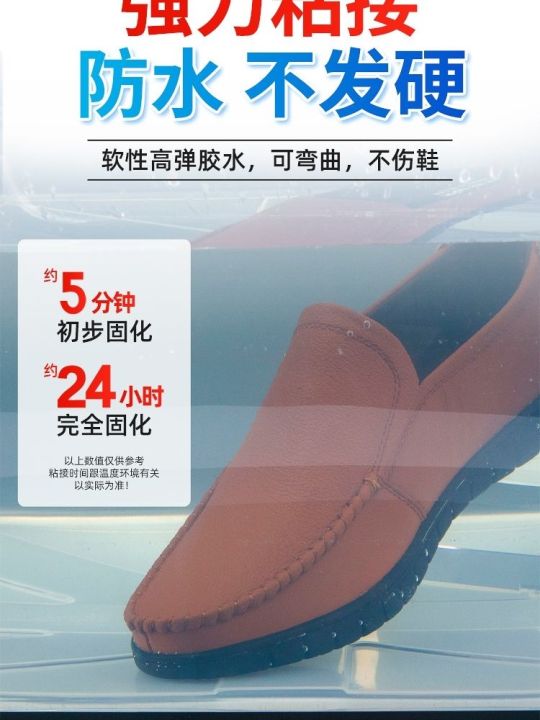 original-high-efficiency-adhesive-shoes-special-adhesive-shoes-special-soft-resin-shoe-repair-glue-soft-leather-shoes-superglue-shoe-repair-glue