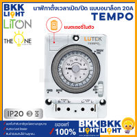 Liton นาฬิกาตั้งเวลาแบบอนาล็อก แบบ(เปิด-ปิด) Lutek 20A รุ่น Tempo