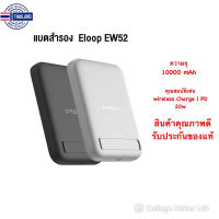 ⭐5.0 | Orsen By Eloop EW52 10000mAh แตสำรองไร้สาย Battery Pack PowerBank พาวเวอร์แงค์ Wireless Charger แตสำรอง ไร้สาย สินค้าใหม่เข้าสู่ตลาด