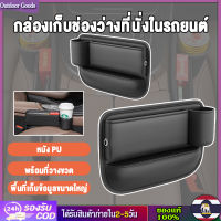 [Outdoor Goods] ที่ใส่ของข้างเบาะรถยนต์หนัง PU,อุปกรณ์จัดระเบียบที่นั่งด้านหน้าทำจากหนังพียูหล่นระหว่างเบาะสีดำ