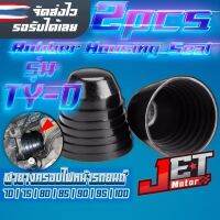 HOT** JET Motor ยางครอบไฟหน้า ฝายางครอบไฟ โคมไฟหน้ารถ LED กันน้ำ กันฝุ่น เลือกตัดได้ ฝายางขั้นบันได จำนวน 1 คู่ ส่งด่วน หลอด ไฟ หน้า รถยนต์ ไฟ หรี่ รถยนต์ ไฟ โปรเจคเตอร์ รถยนต์ ไฟ led รถยนต์