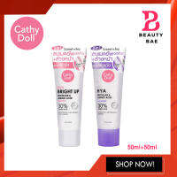 CATHY DOLL ดูโอ้ไมเซลล่าแอนด์อะมิโนแอซิดคลีนเซอร์ เจล+โฟม ลบเมคอัพ+ล้างหน้า BRIGHT UP- HYA 50ml+50ml