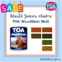 **ส่งเร็ว** TOA Woodstain สีย้อมไม้ ทีโอเอ วู้ดสเตน ชนิดด้าน ( 1 กล. / 3.785 ลิตร ) สี ย้อมไม้ ทีโอเอ วู้ด สเตน กึ่งเงา wood stain ( ใช้กับ ทินเนอร์ 21 )