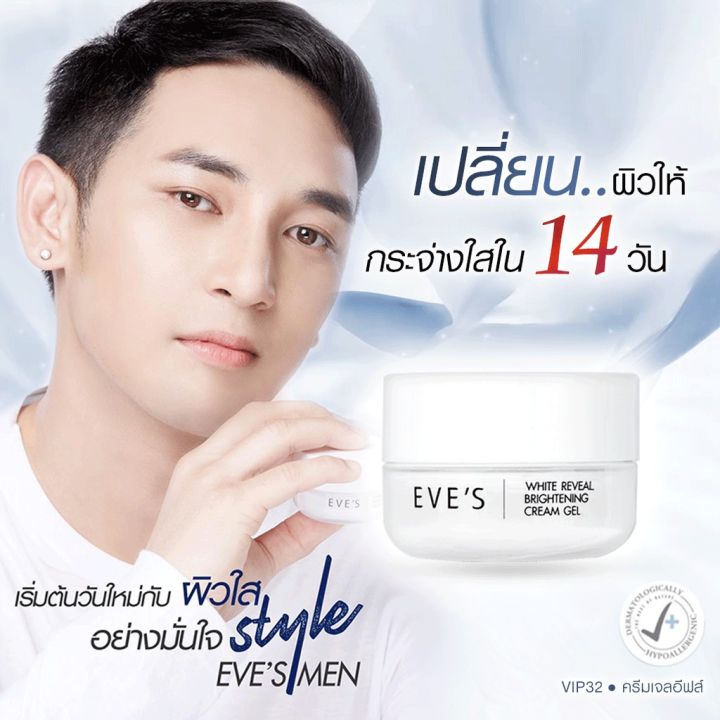 ส่งฟรี-ส่งไว-รีราคาพิเศษ-ของแท้-เซตหน้าใสอีฟส์-ผิวอิ่มฟู-หน้าเด็ก-หน้าเด้ง-ลดฝ้า-กระฝังลึก