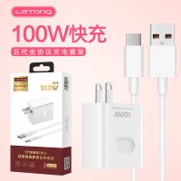 [COD] Letang 100W Charging Set Type-C Compatible Super Fast 6A Data Cable Charger