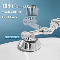 Universal 1080° Rotation Extender Faucet Aerator Plastic Splash Filter Kitchen Washbasin Faucets Bubbler Nozzle Robotic Arm