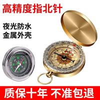 High-end ⭐️⭐️⭐️⭐️⭐️ Multifunctional Mini Compass Luminous Compass High-precision Compass for Vehicles High-precision Compass Outdoor Survival Elementary School Students Bestseller